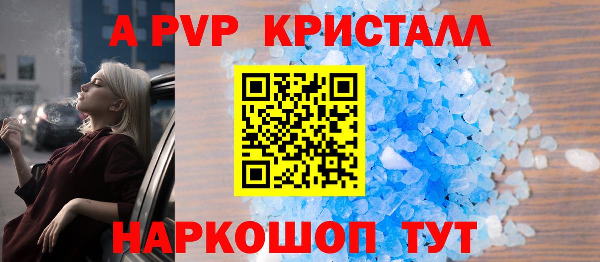 Alfa_PVP крисы CK  Вход с VPN  Alpha-PVP СК КРИС  Ишимбай 