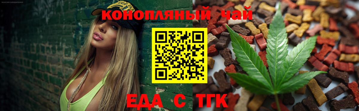 Печенье с ТГК конопля  Вход с VPN  Ишимбай 