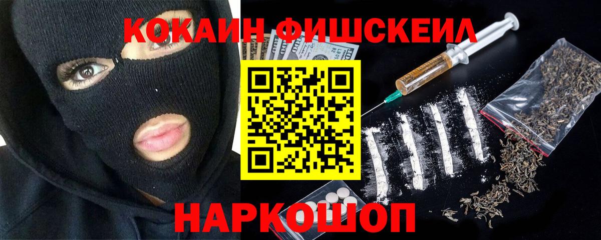 Кокаин 98% Ишимбай