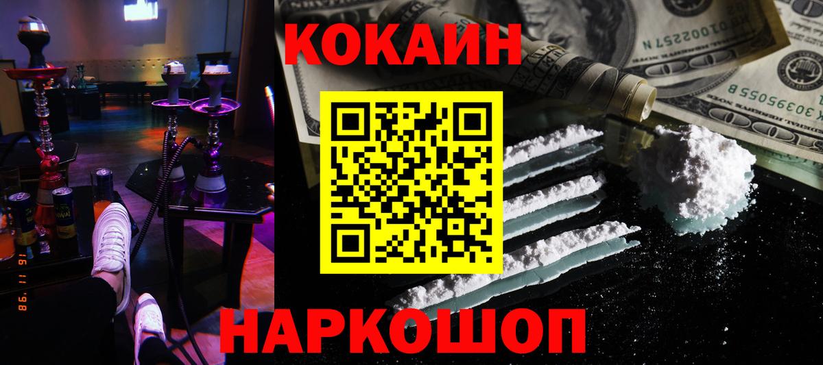 Кокаин Колумбийский  Вход с VPN  Ишимбай  Cocaine Columbia 