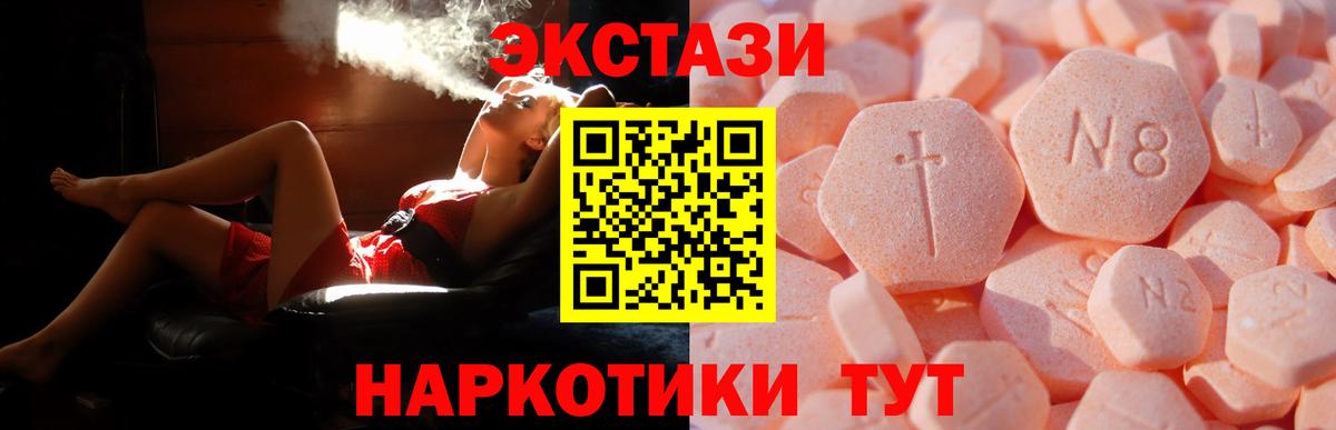 купить закладку  Ecstasy  Ишимбай  Ecstasy Philipp Plein  Вход с VPN  ЭКСТАЗИ ешки 