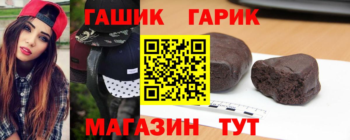ГАШИШ убойный Ишимбай