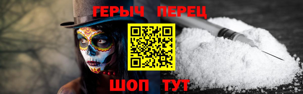 ГЕРОИН герыч  Вход с VPN  Ишимбай 