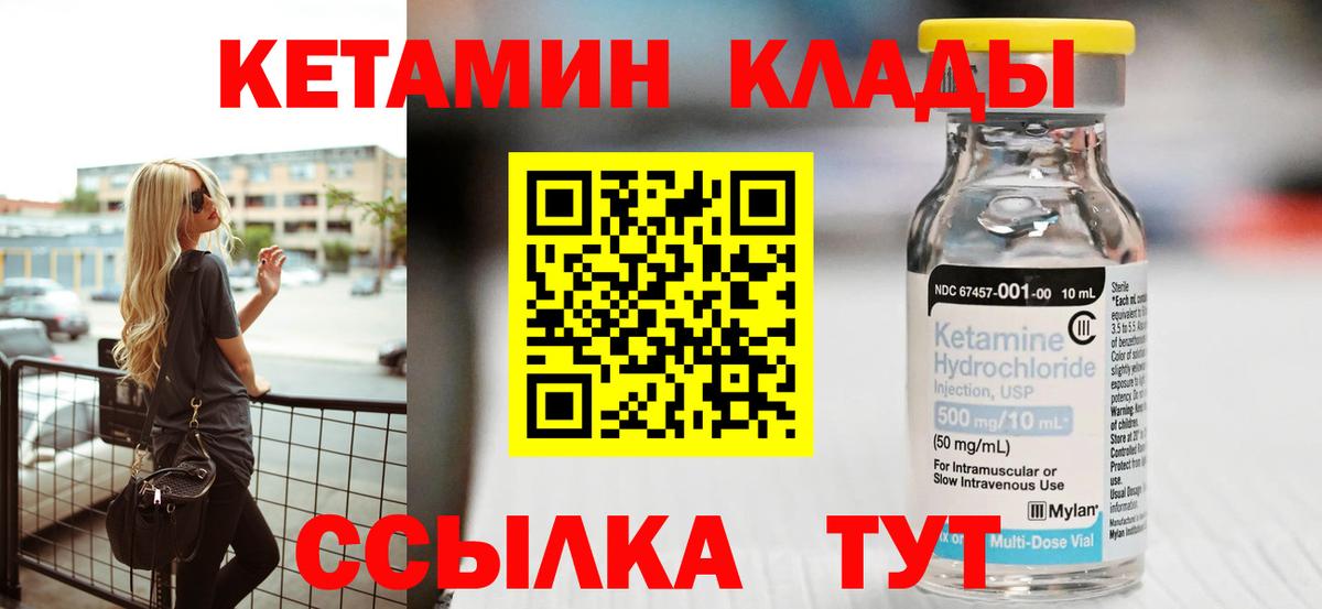 Кетамин VHQ Ишимбай