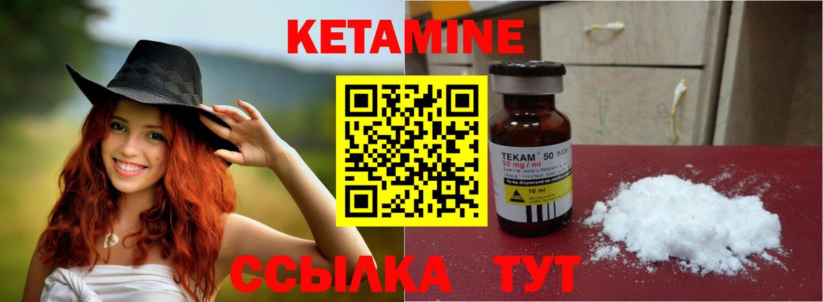 Кетамин VHQ  Вход с VPN  Ишимбай  блэк спрут как зайти  Кетамин VHQ 