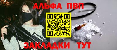 ALPHA PVP Кандалакша