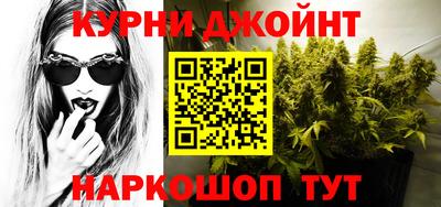 каннабис Канаш