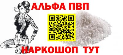ALPHA PVP Кандалакша