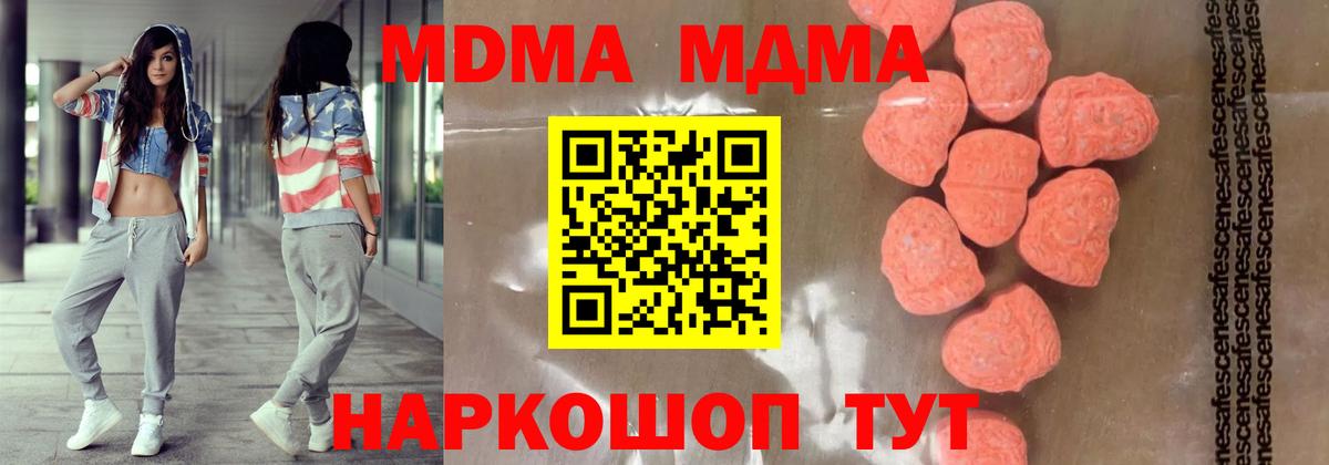 MDMA кристаллы Ишимбай