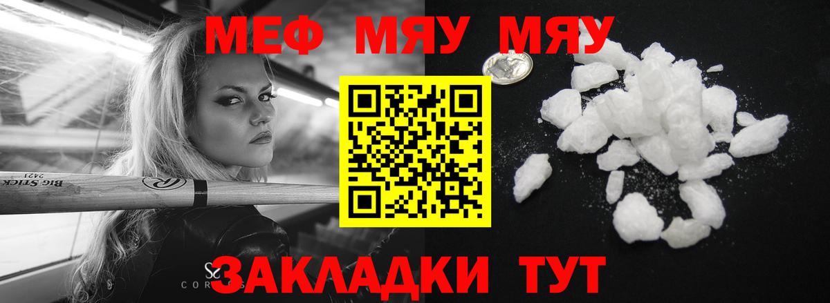 МЕФ  Вход с VPN  Ишимбай  Меф VHQ  МЕФ mephedrone 