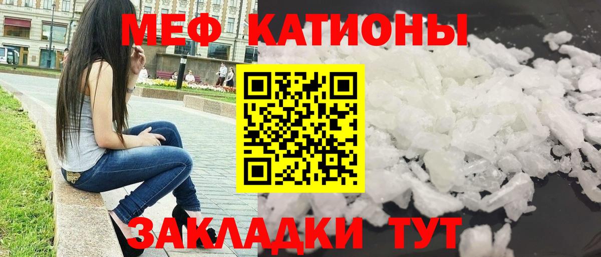 Меф мяу мяу Ишимбай