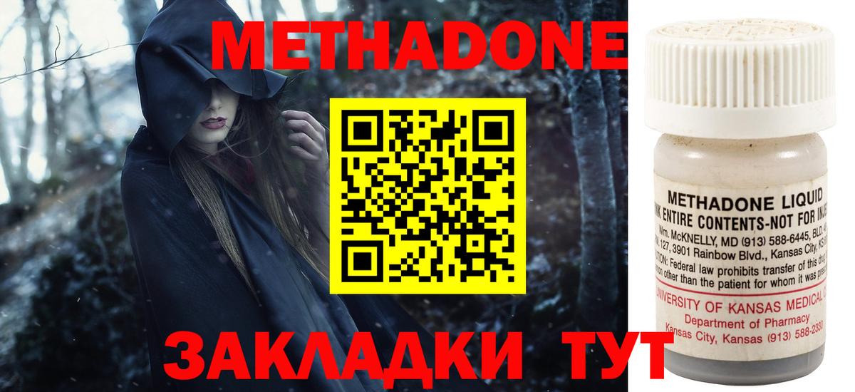 Метадон мёд  Метадон белоснежный  Ишимбай  shop состав  Вход с VPN 