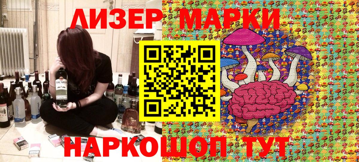 Марки NBOMe 1,5мг Ишимбай