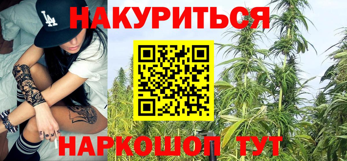 Шишки марихуана Bruce Banner Ишимбай